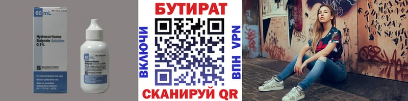 Купить закладки  Ногинск  БУТИРАТ 99% 