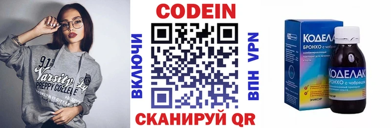 Кодеин напиток Lean (лин)  Купить где  Ногинск