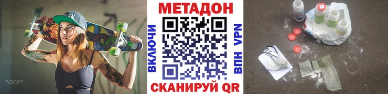 Купить закладки  Ногинск  МЕТАДОН methadone 